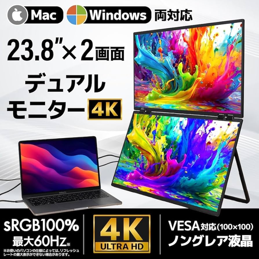 Amazon.co.jp: THANKO 23.8インチ上下2画面拡張デュアルモニター